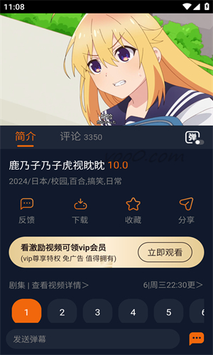 jocy囧次元app