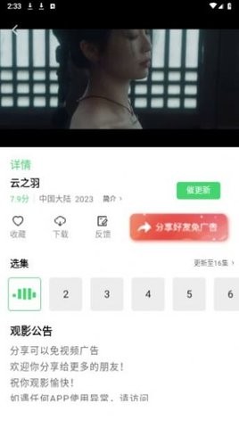 雷电视频