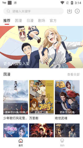 58动漫