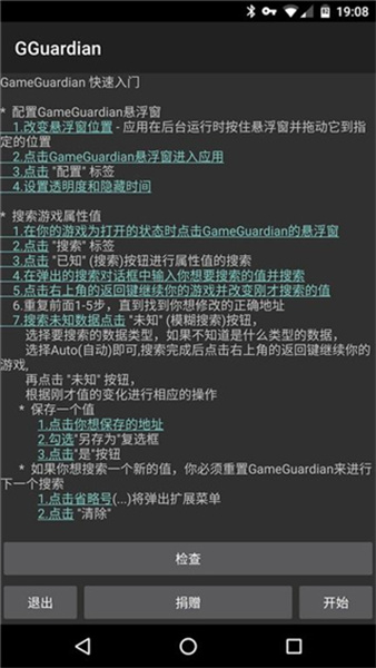 h5gg修改器