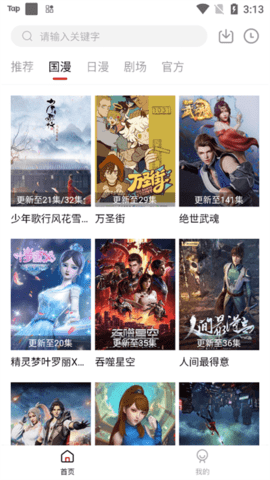 58动漫