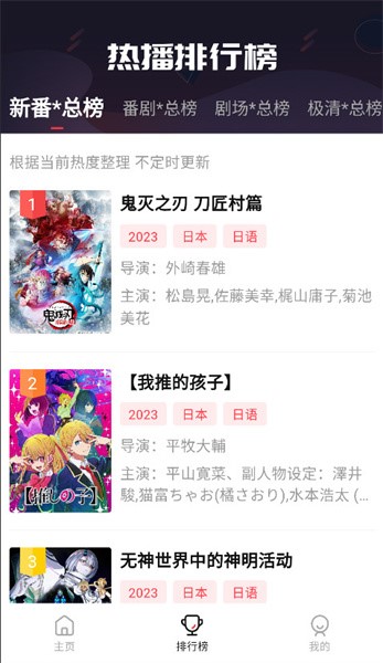 飞极速动漫