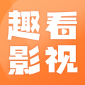 趣看影视免费追剧图标