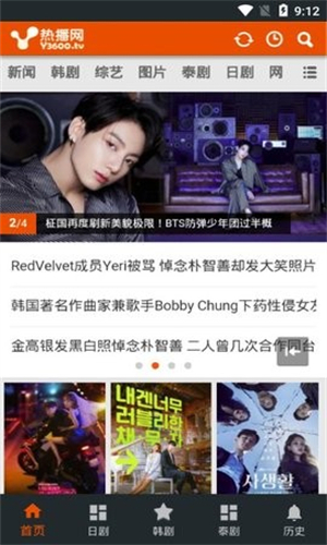 热播网手机版