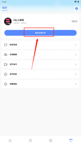 yzl.6cn画质工具箱