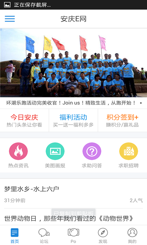 安庆e网