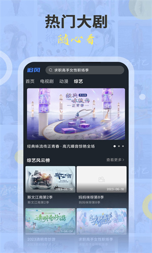 追风影视