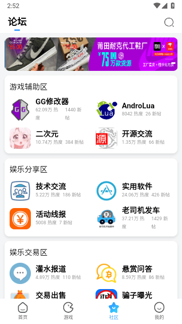 奇异社区安卓版