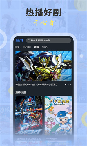 追风影视
