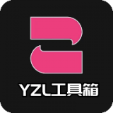yzl.6cn画质工具箱图标