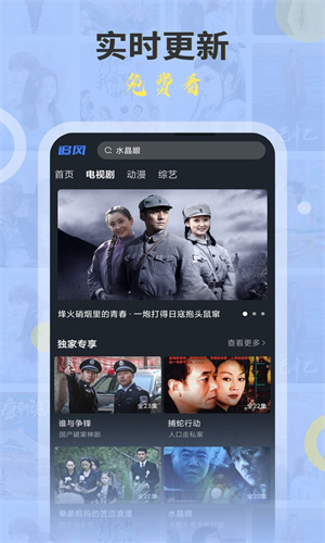 追风影视