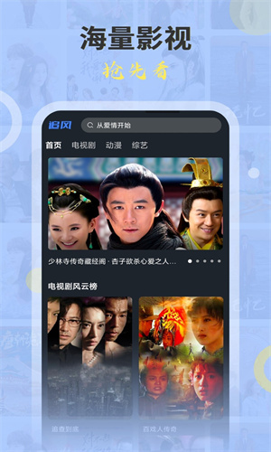 追风影视