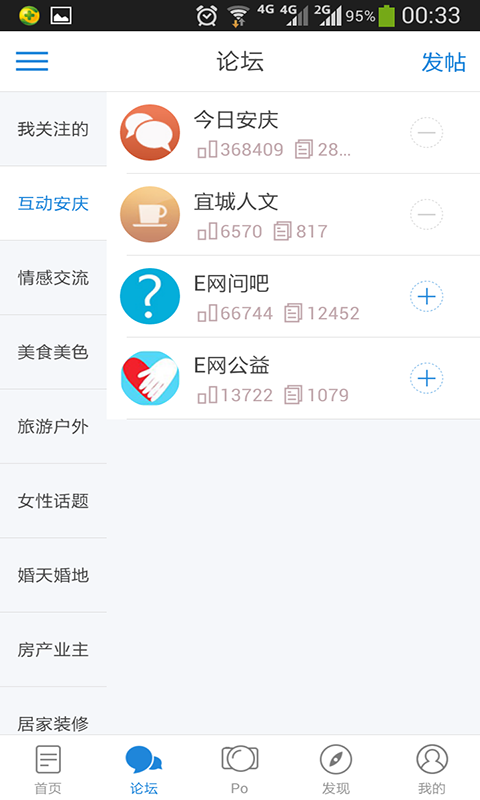 安庆e网