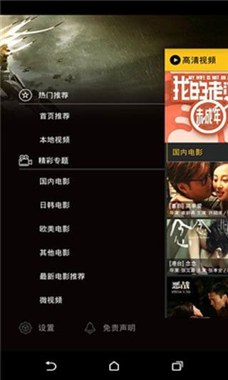 口袋影院