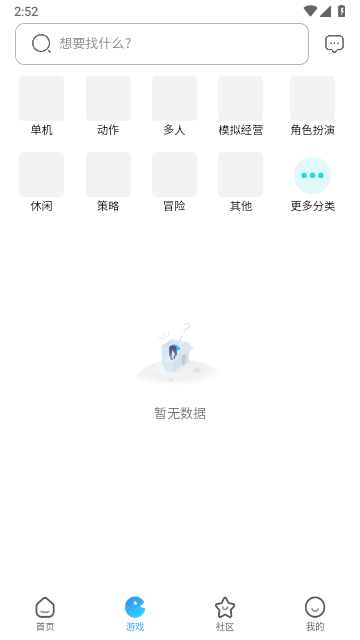 奇异社区安卓版