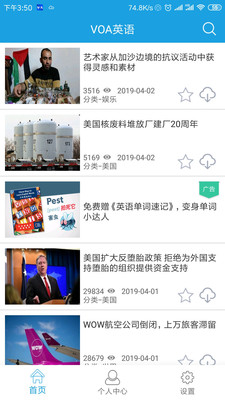 voa慢速英语