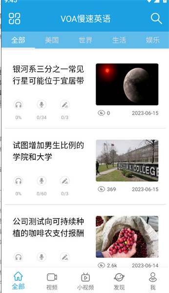 voa慢速英语