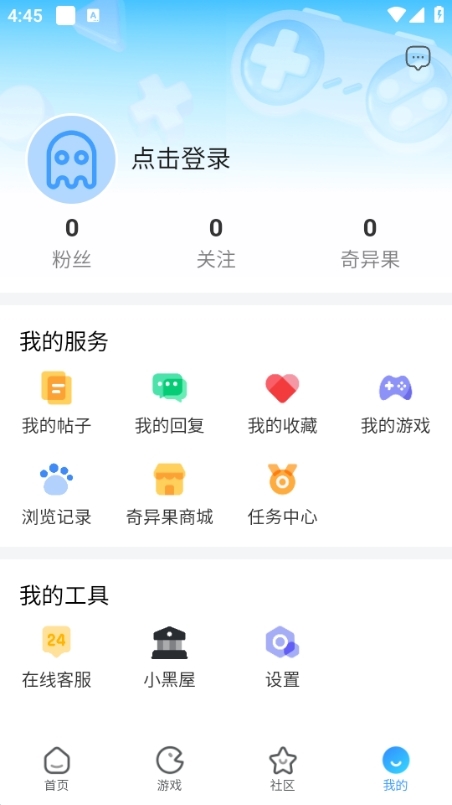 奇异社区旧版
