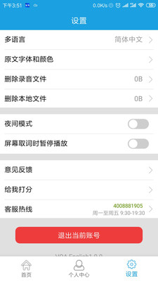 voa慢速英语