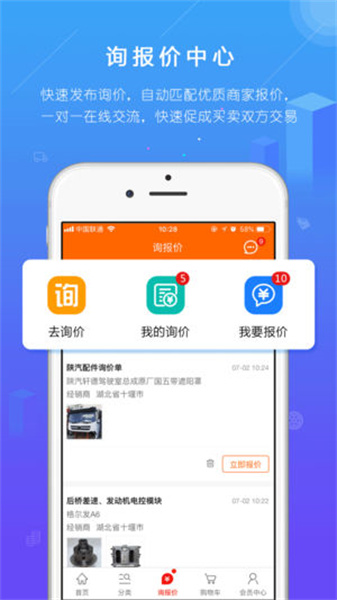 汽配人网