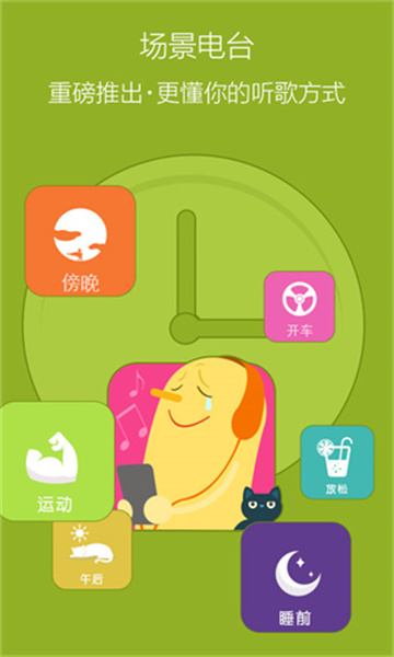百度音乐播放器手机版