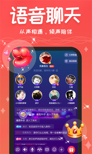 很皮语音包