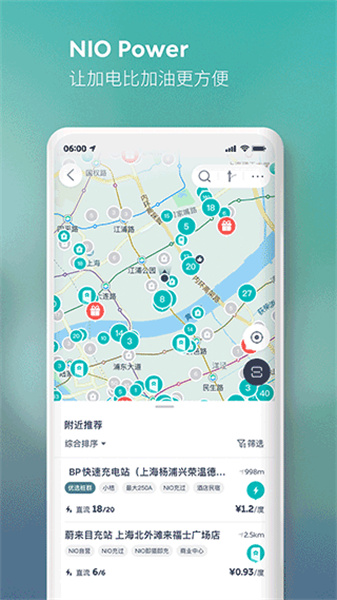 蔚来汽车