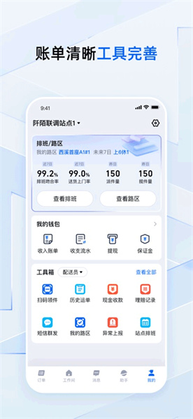 菜鸟小哥