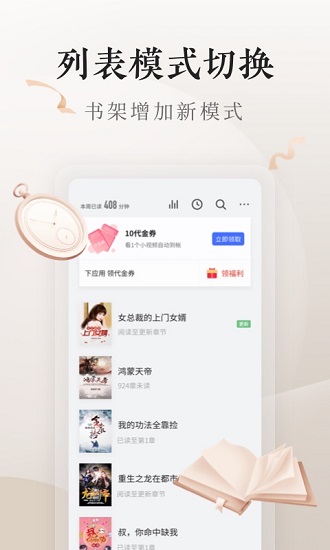 ireader阅读器
