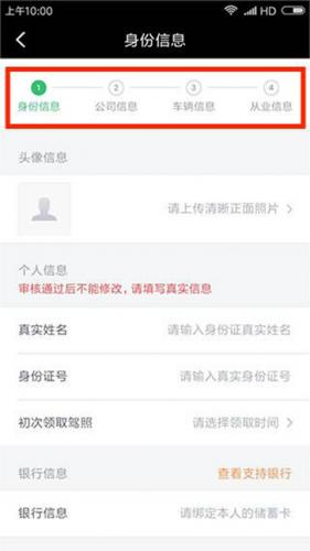 滴滴车主app