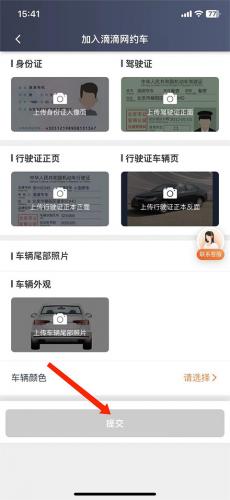 滴滴车主app