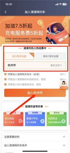 滴滴车主app