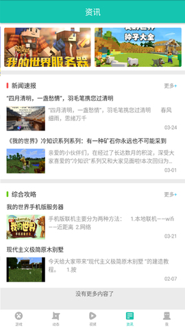 第七应用
