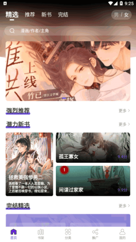 漫蛙manwa2