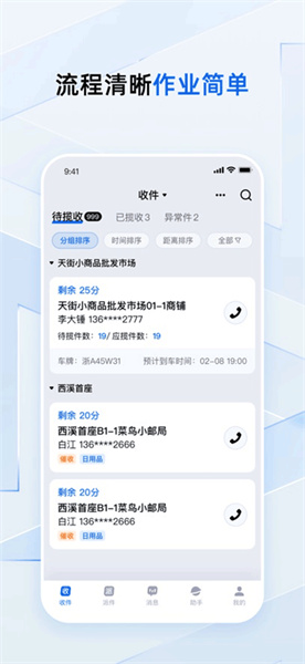 菜鸟小哥
