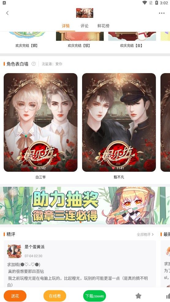 御宅窝自由阅读手机客户端