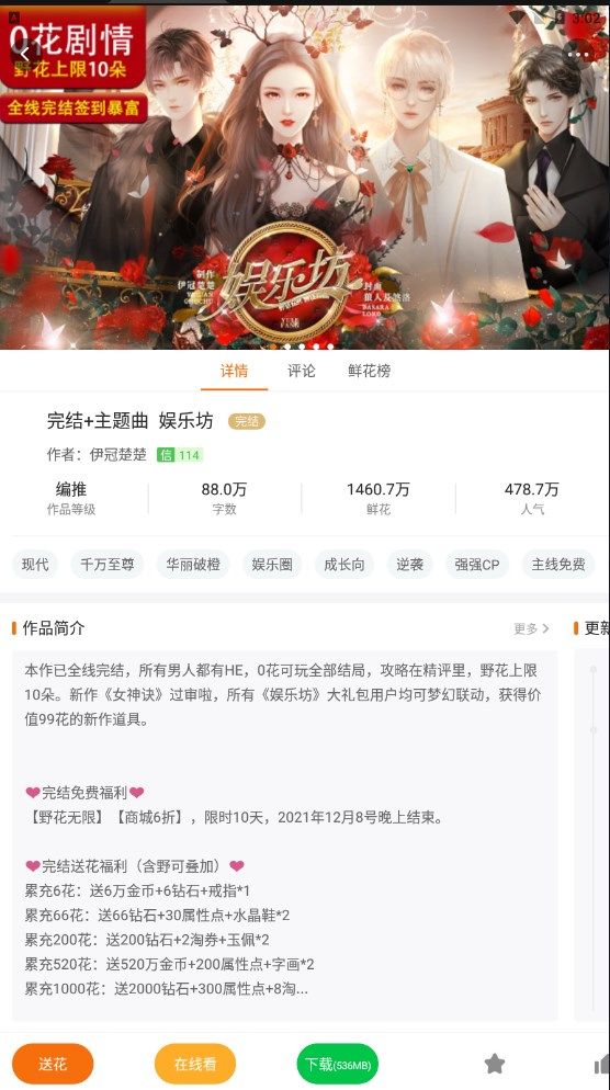 御宅窝自由阅读手机客户端