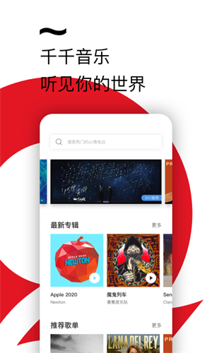 百度音乐播放器手机版
