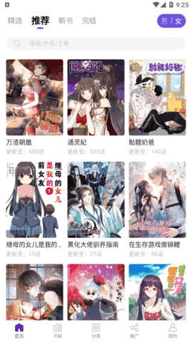 漫蛙manwa2