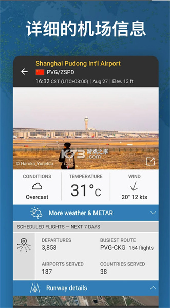flightradar24安卓版