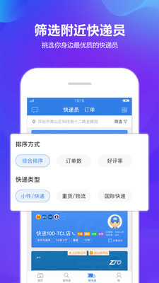 快递100