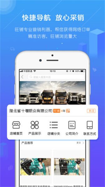 汽配人网