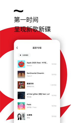 百度音乐播放器手机版