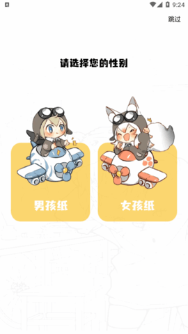 漫蛙manwa2