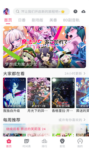girigiri爱动漫