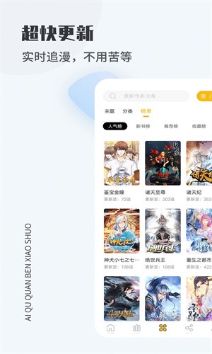 漫蛙2免费正版