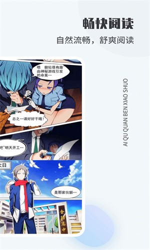 漫蛙2免费正版