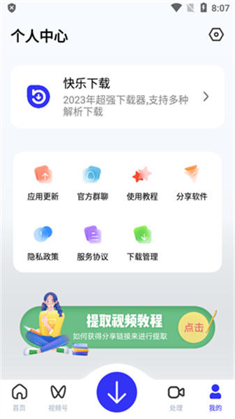 快乐