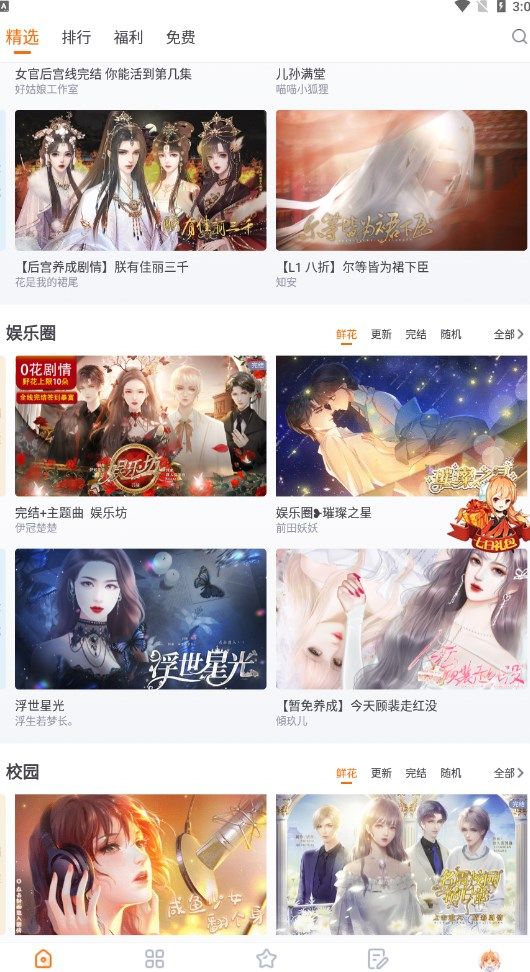 御宅窝自由阅读手机客户端