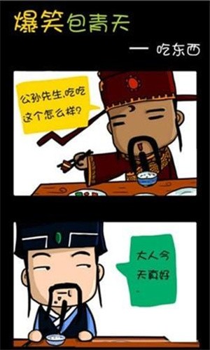 漫蛙漫画app